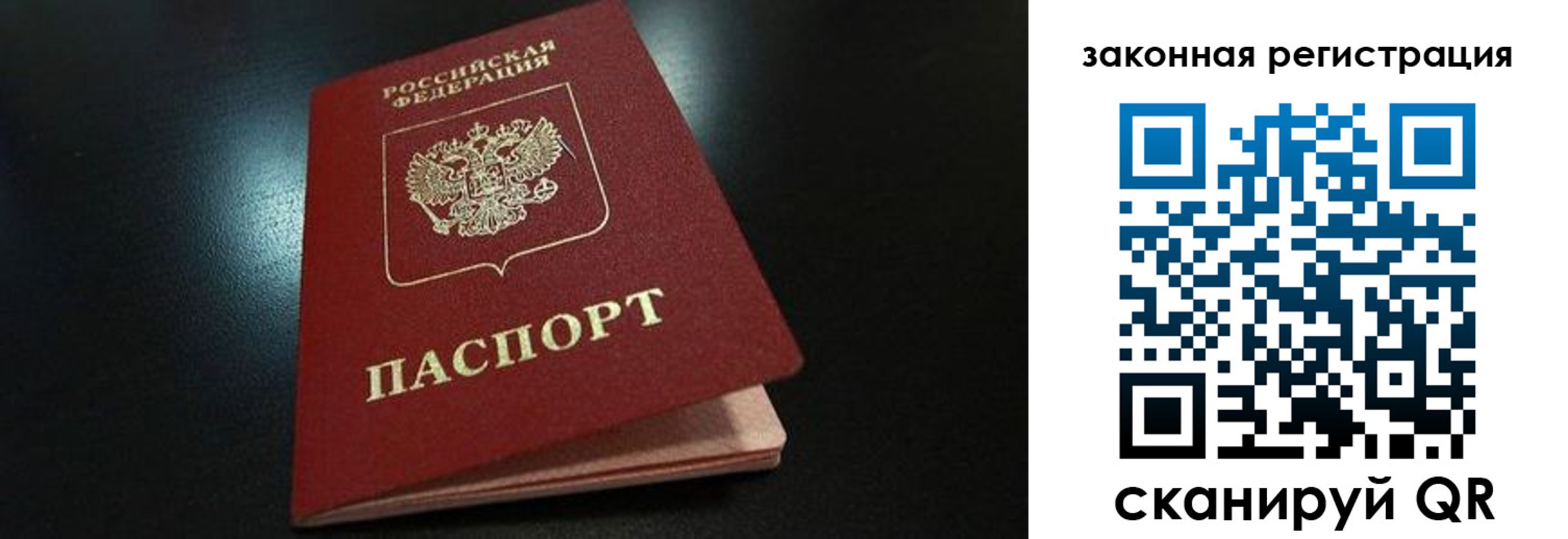 прописка штамп в Никольске