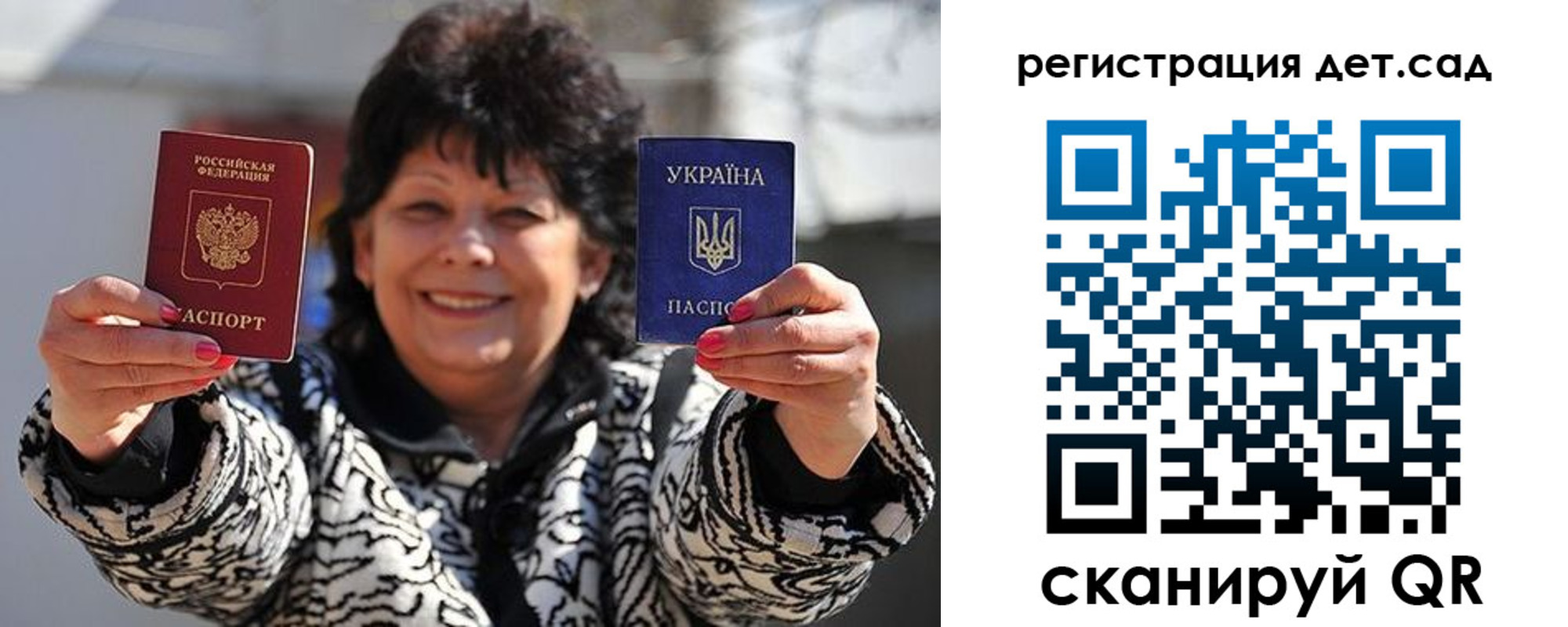 прописка ребенка в Никольске