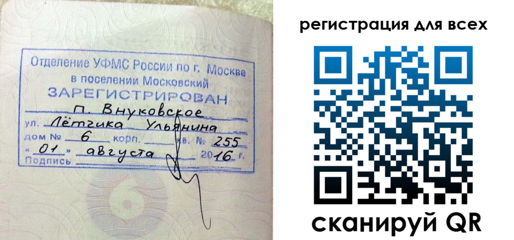 прописка 2025 в Никольске