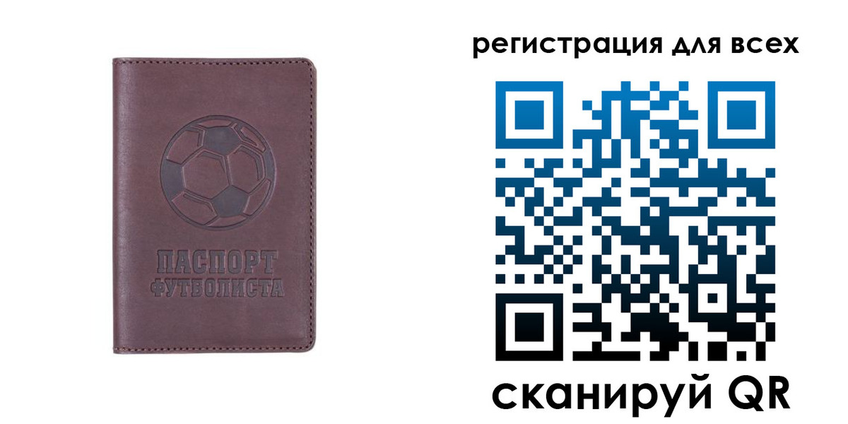 регистрация в Никольске